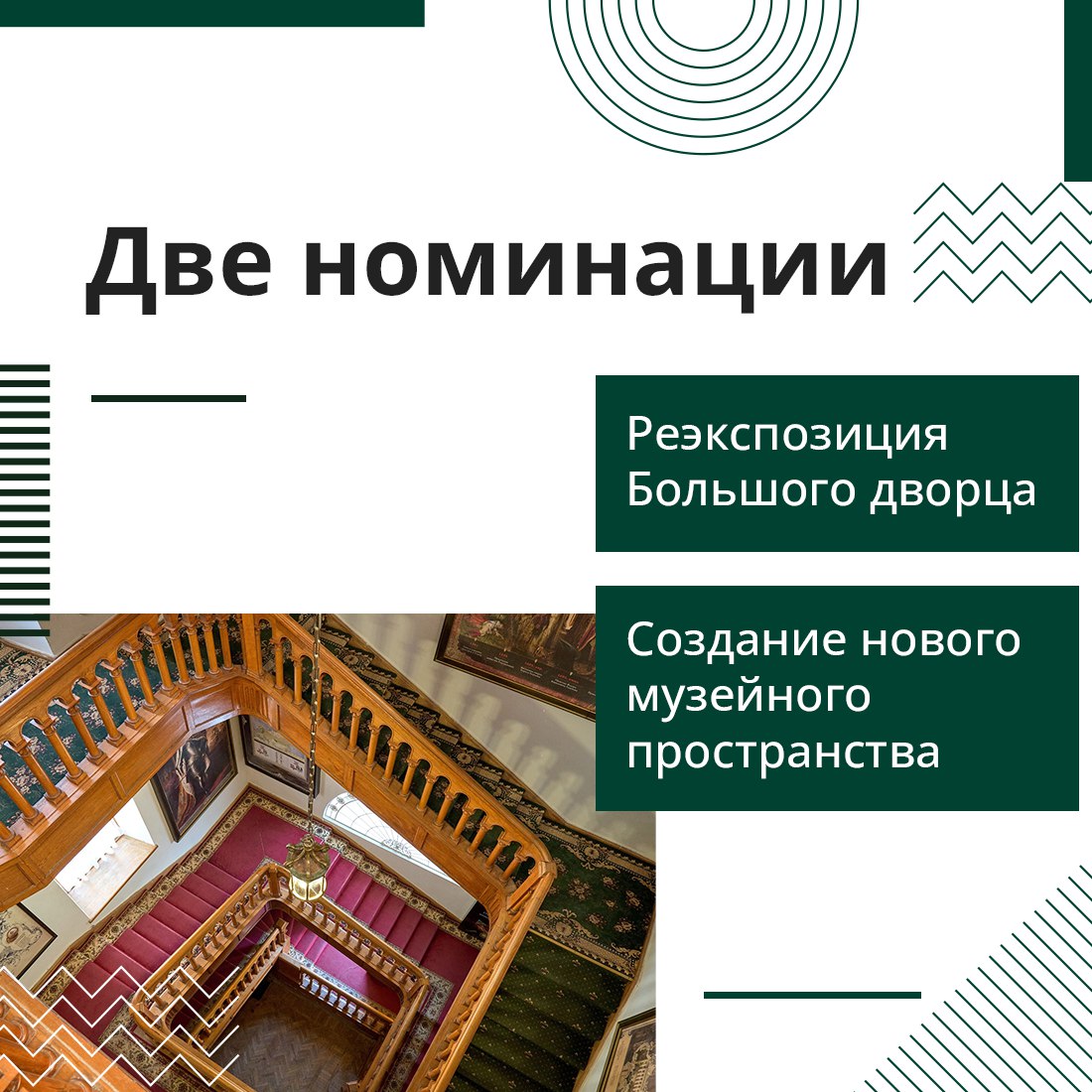 Ливадийский дворец-музей информирует о старте Всероссийского конкурса на создание концепции реэкспозиции музея и экспозиции нового пространства Ливадийский дворец-музей информирует о старте Всероссийского конкурса на создание концепции реэкспозиции музея и экспозиции нового пространства