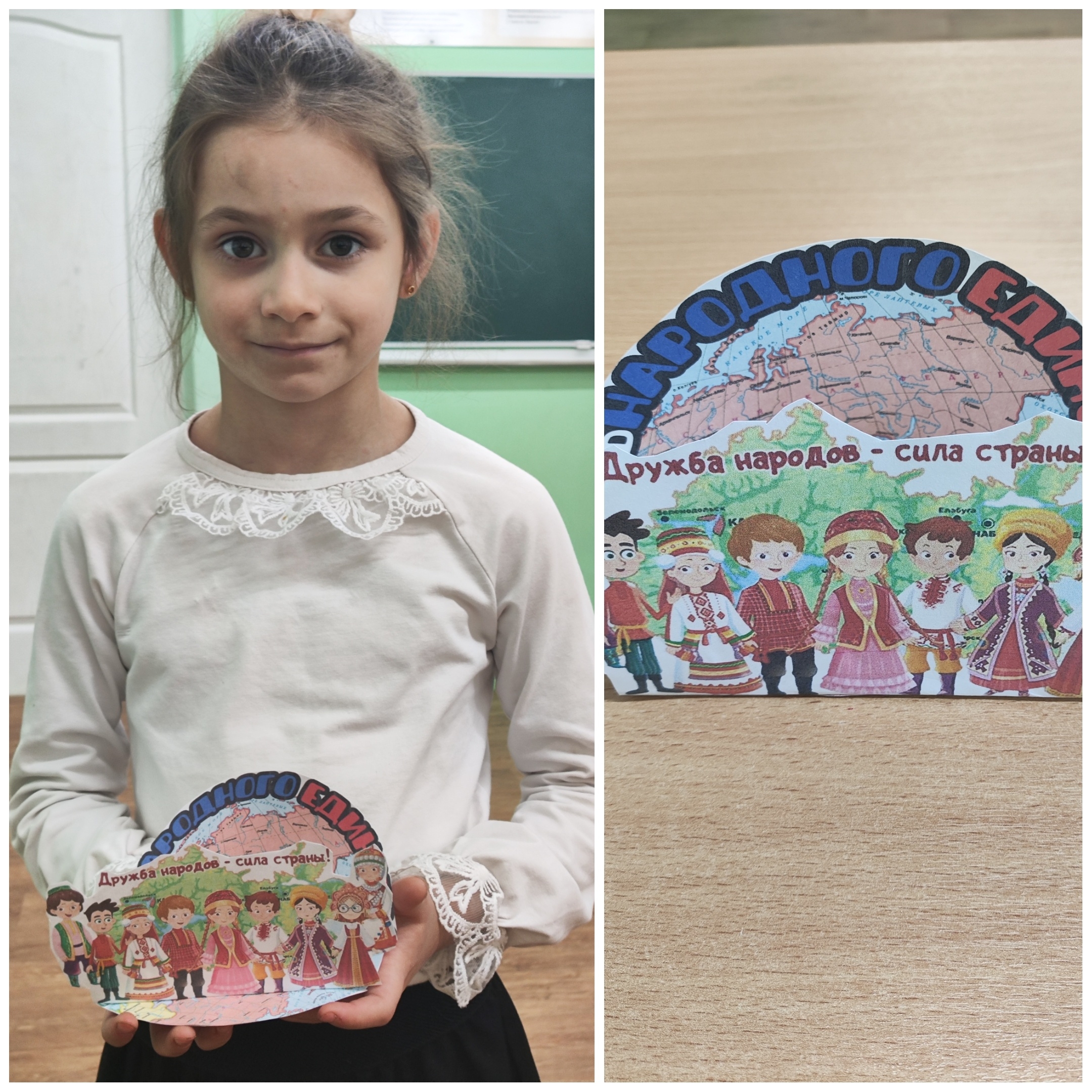 Наша сила в единстве Наша сила в единстве