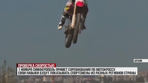 Первого ноября Симферополь станет центром притяжения для всех любителей скорости