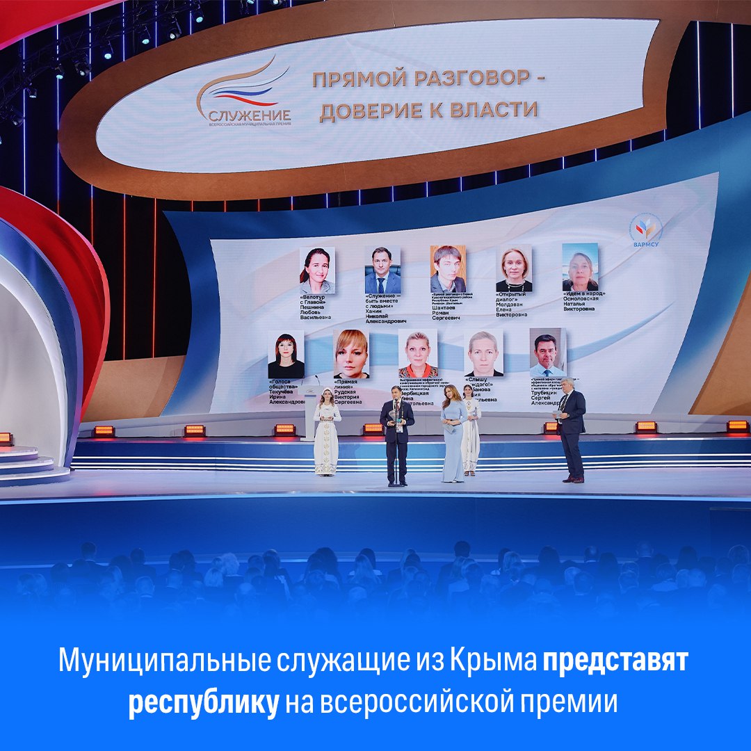 Стартовал прием заявок на участие в III Всероссийской муниципальной премии «Служение»