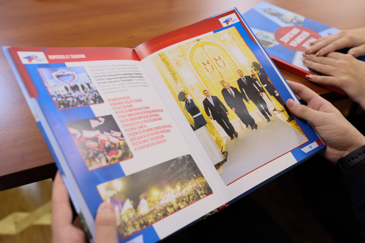 В Крыму издана книга о воссоединении полуострова с Россией В Крыму издана книга о воссоединении полуострова с Россией