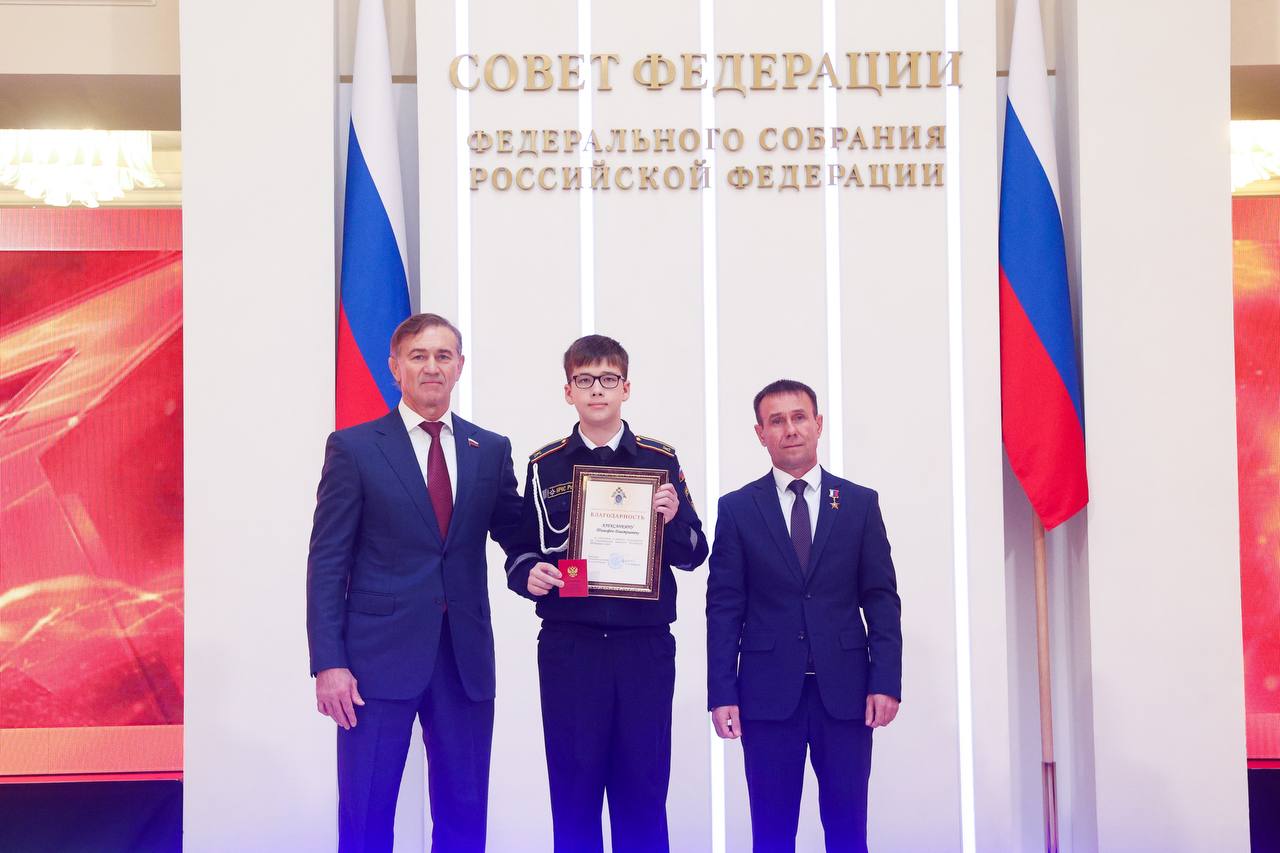 Юрий Нимченко: Сегодня в рамках Всероссийского гражданско-патриотического проекта "Дети-герои" в Совете Федерации состоялась торжественная церемония награждения и чествования детей и подростков, совершивших героические... Юрий Нимченко: Сегодня в рамках Всероссийского гражданско-патриотического проекта "Дети-герои" в Совете Федерации состоялась торжественная церемония награждения и чествования детей и подростков, совершивших героические...