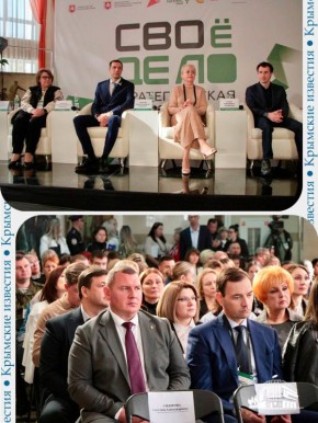 В Крыму активно работают над поиском способов для поддержки предпринимательства среди ветеранов СВО и их семей