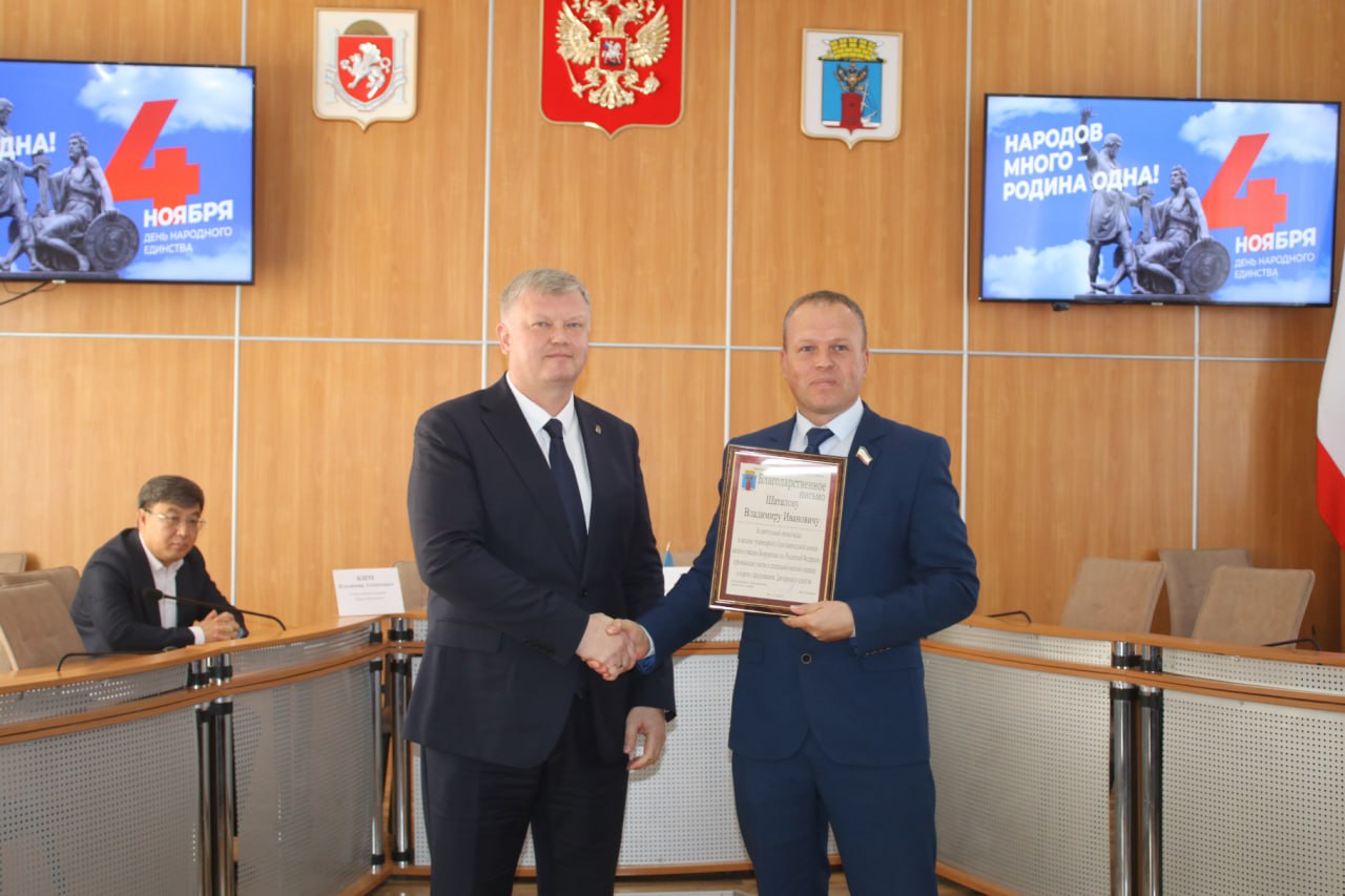 Сегодня перед открытием пленарного заседания Феодосийского городского совета состоялась церемония награждения активных жителей округа в связи с Днем народного единства Сегодня перед открытием пленарного заседания Феодосийского городского совета состоялась церемония награждения активных жителей округа в связи с Днем народного единства