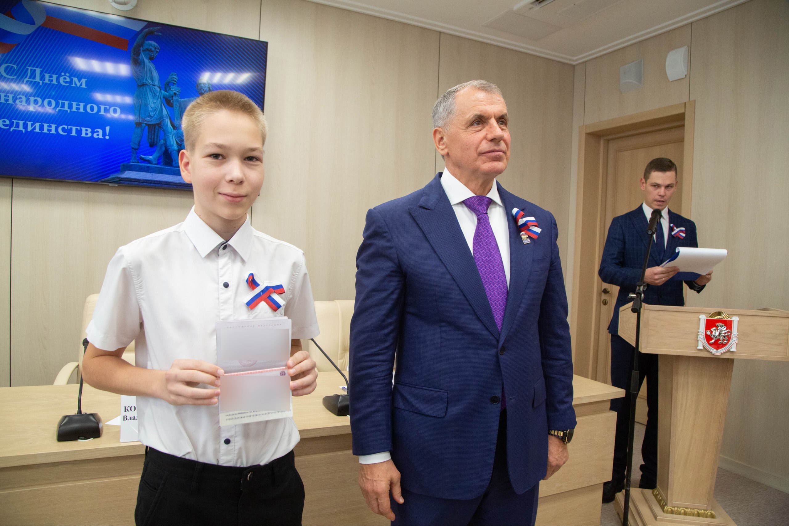 Владимир Константинов: В канун Дня народного единства вручил крымчанам заслуженные награды, а нашим юным согражданам — первые паспорта Владимир Константинов: В канун Дня народного единства вручил крымчанам заслуженные награды, а нашим юным согражданам — первые паспорта