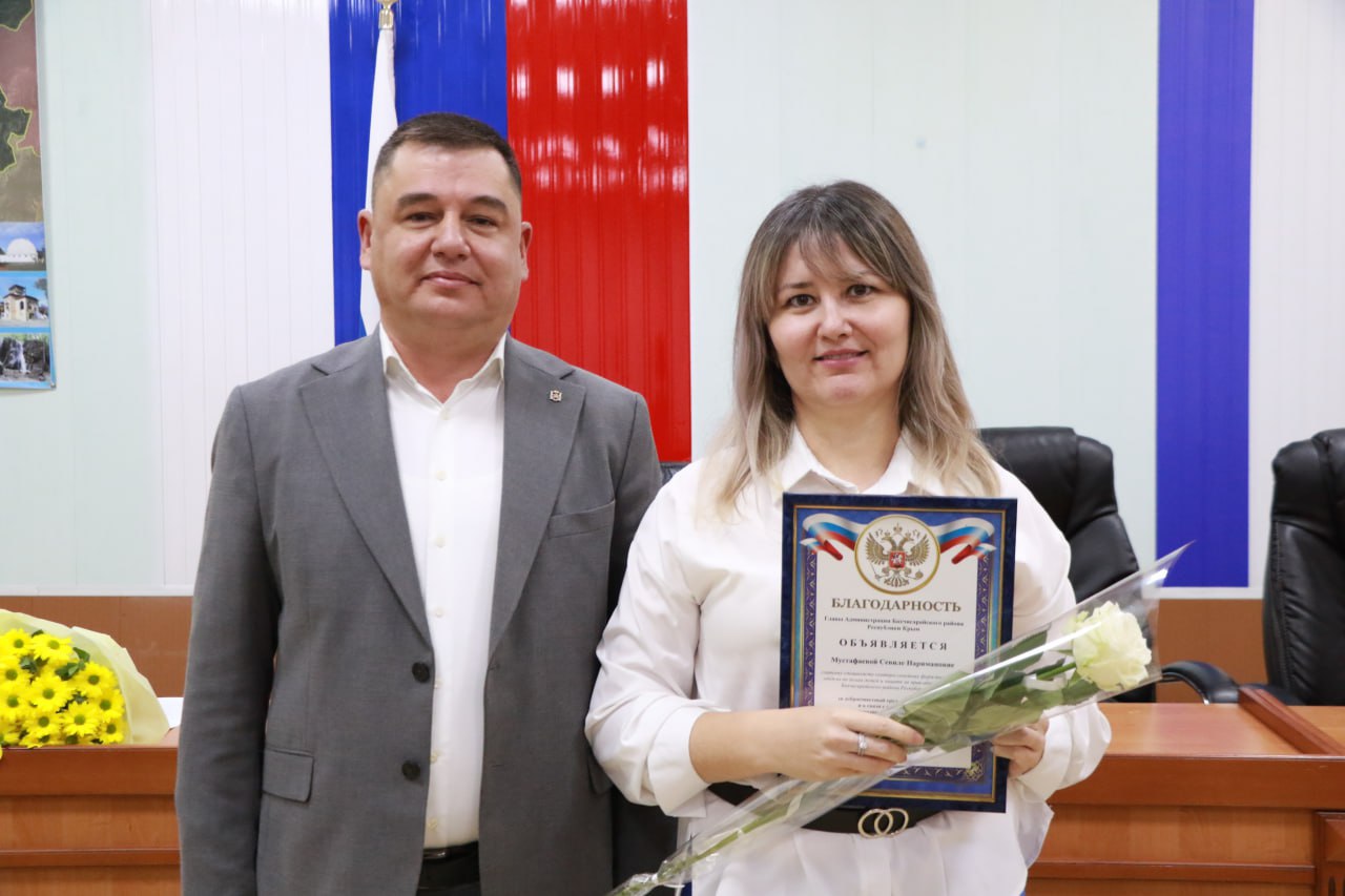 В большом зале администрации Бахчисарайского района состоялось торжественное собрание, посвящённое Дню народного единства В большом зале администрации Бахчисарайского района состоялось торжественное собрание, посвящённое Дню народного единства