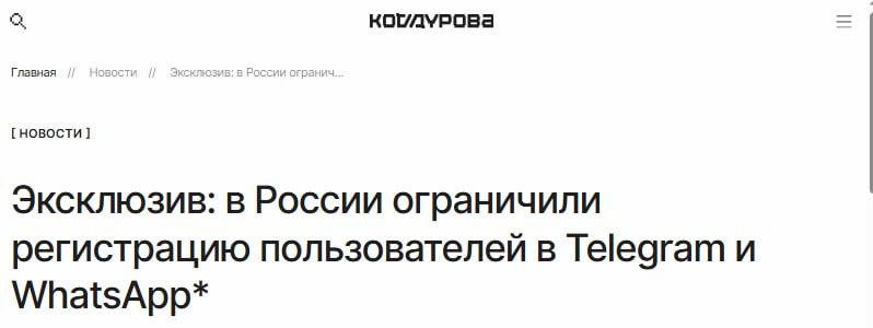 В России жалуются на ограничение регистрации в Telegram и WhatsApp*
