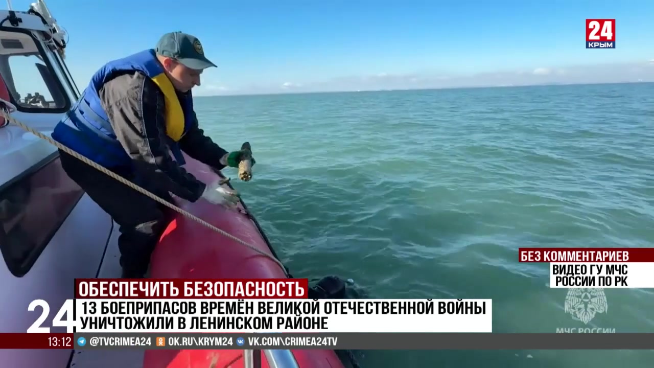 13 боеприпасов времен Великой Отечественной войны уничтожили в Ленинском районе