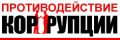 Донецкой транспортной прокуратурой выявлены нарушения законодательства о противодействии коррупции