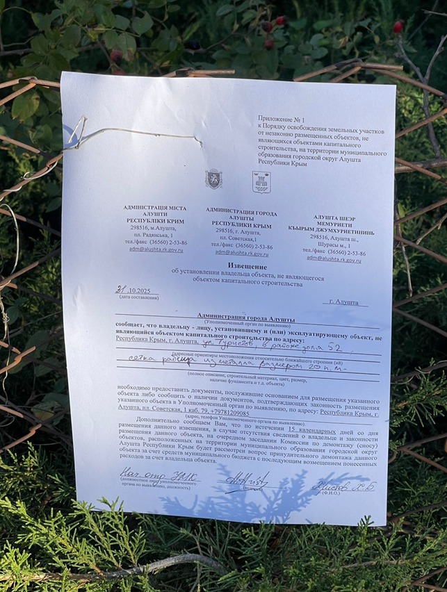 Розыск собственников! Розыск собственников!