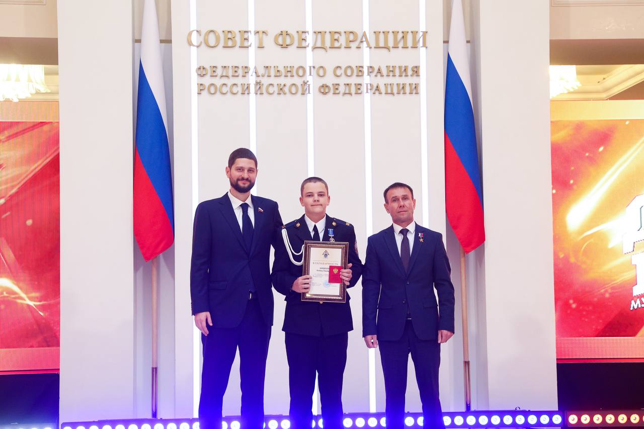 Юрий Нимченко: Сегодня в рамках Всероссийского гражданско-патриотического проекта "Дети-герои" в Совете Федерации состоялась торжественная церемония награждения и чествования детей и подростков, совершивших героические... Юрий Нимченко: Сегодня в рамках Всероссийского гражданско-патриотического проекта "Дети-герои" в Совете Федерации состоялась торжественная церемония награждения и чествования детей и подростков, совершивших героические...