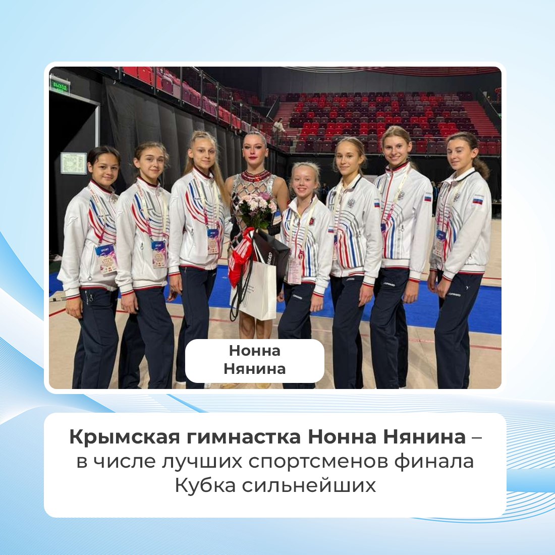 Крымская гимнастка — в числе лучших спортсменов финала Кубка сильнейших