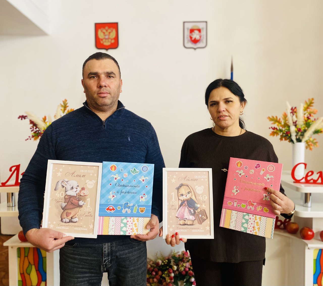 В преддверии Дня народного единства Евпаторийский городской отдел ЗАГС проводил торжественный обряд имянаречения «королевской» двойни - мальчика Алима и девочки Айлин.  В преддверии Дня народного единства Евпаторийский городской отдел ЗАГС проводил торжественный обряд имянаречения «королевской» двойни - мальчика Алима и девочки Айлин.