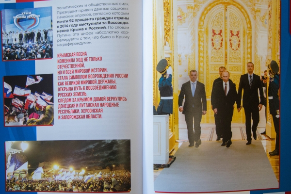 В Крыму издана книга "Дорогами крымской весны" В Крыму издана книга "Дорогами крымской весны"