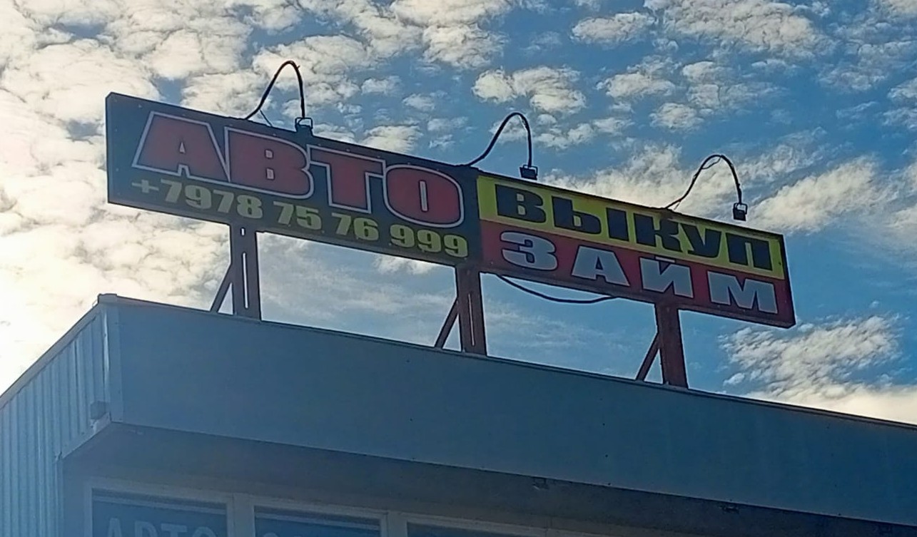 В Симферопольском районе продолжается борьба с незаконно установленными рекламными конструкциями В Симферопольском районе продолжается борьба с незаконно установленными рекламными конструкциями