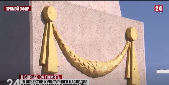 В Керчи 18 монументов времён Великой Отечественной войны требуют восстановления