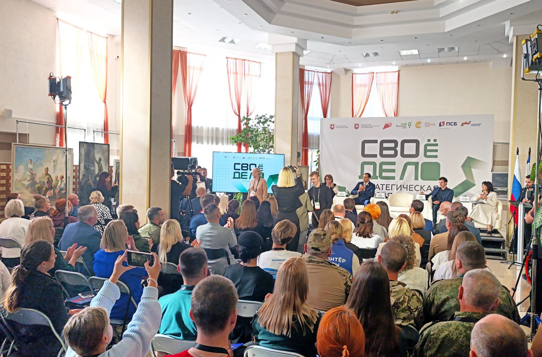 в Симферополе стартовала стратегическая сессия «СВОё дело» – масштабное мероприятие для предпринимателей, участников специальной военной операции и их семей в Симферополе стартовала стратегическая сессия «СВОё дело» – масштабное мероприятие для предпринимателей, участников специальной военной операции и их семей