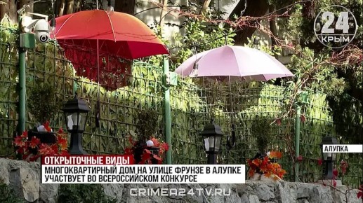 В Алупке разрабатывают концепцию новогоднего оформления города