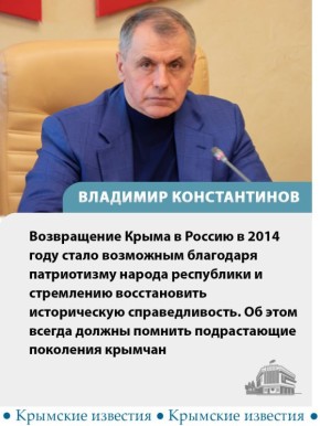 Книгу о Крымской весне выпустили в республике