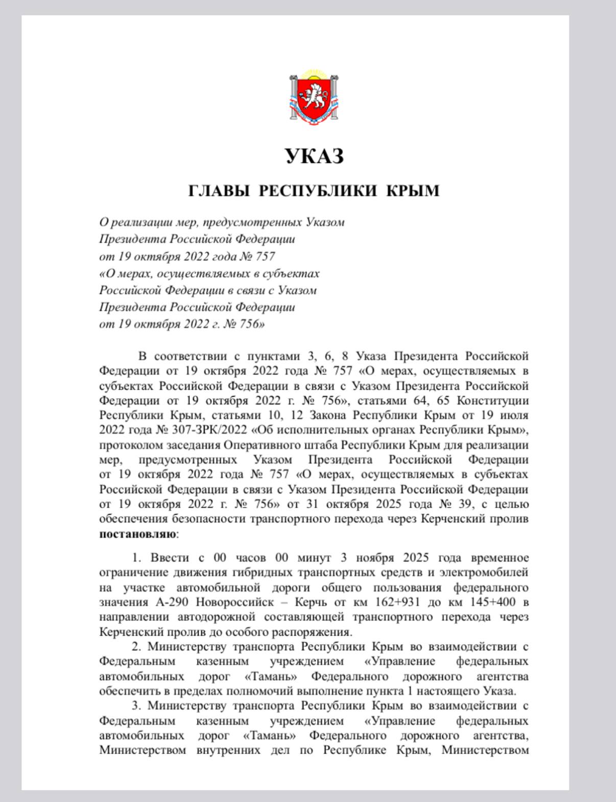 Электромобилям и гибридным авто запретили ездить по Крымскому мосту со стороны полуострова