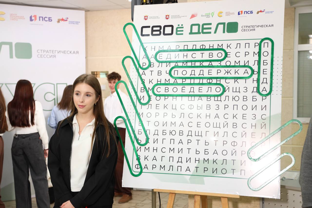 Алексей Зинченко: Принял участие в стратегической сессии «СВОё дело» для ветеранов специальной военной операции Алексей Зинченко: Принял участие в стратегической сессии «СВОё дело» для ветеранов специальной военной операции