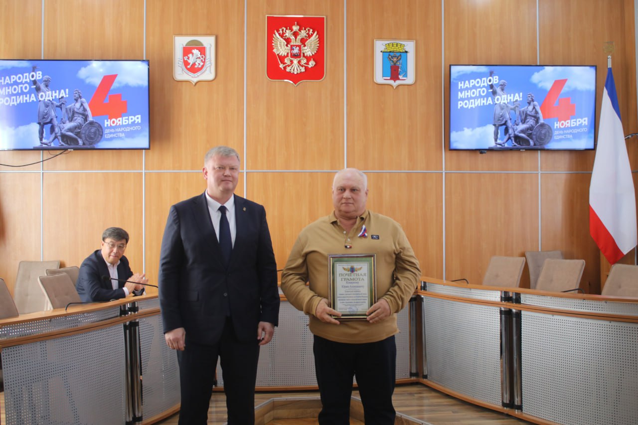 Сегодня перед открытием пленарного заседания Феодосийского городского совета состоялась церемония награждения активных жителей округа в связи с Днем народного единства Сегодня перед открытием пленарного заседания Феодосийского городского совета состоялась церемония награждения активных жителей округа в связи с Днем народного единства