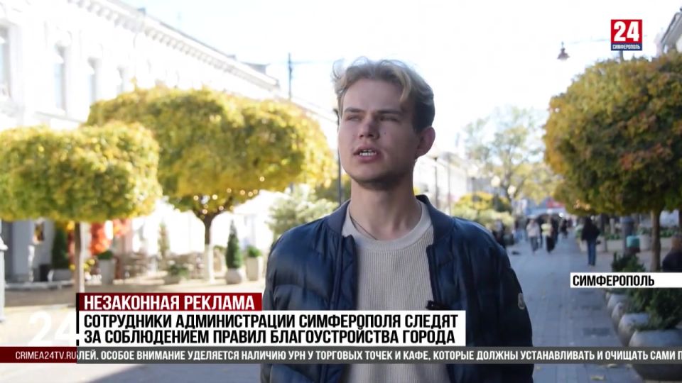 Сотрудники администрации Симферополя следят за соблюдением правил благоустройства города