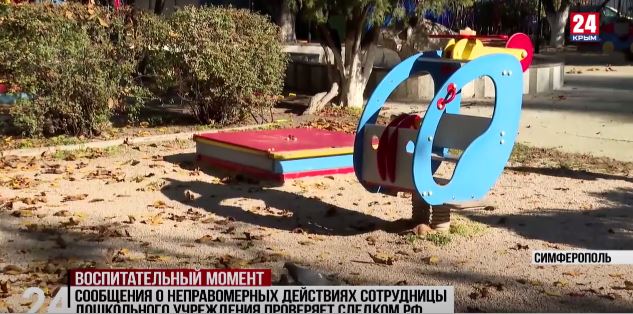 Информация об издевательствах над ребёнком в одном из детских садов Симферополя появилась в социальных сетях
