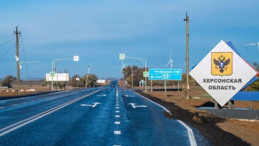 На Херсонщине отремонтировали 20 км ведущей в Крым трассы