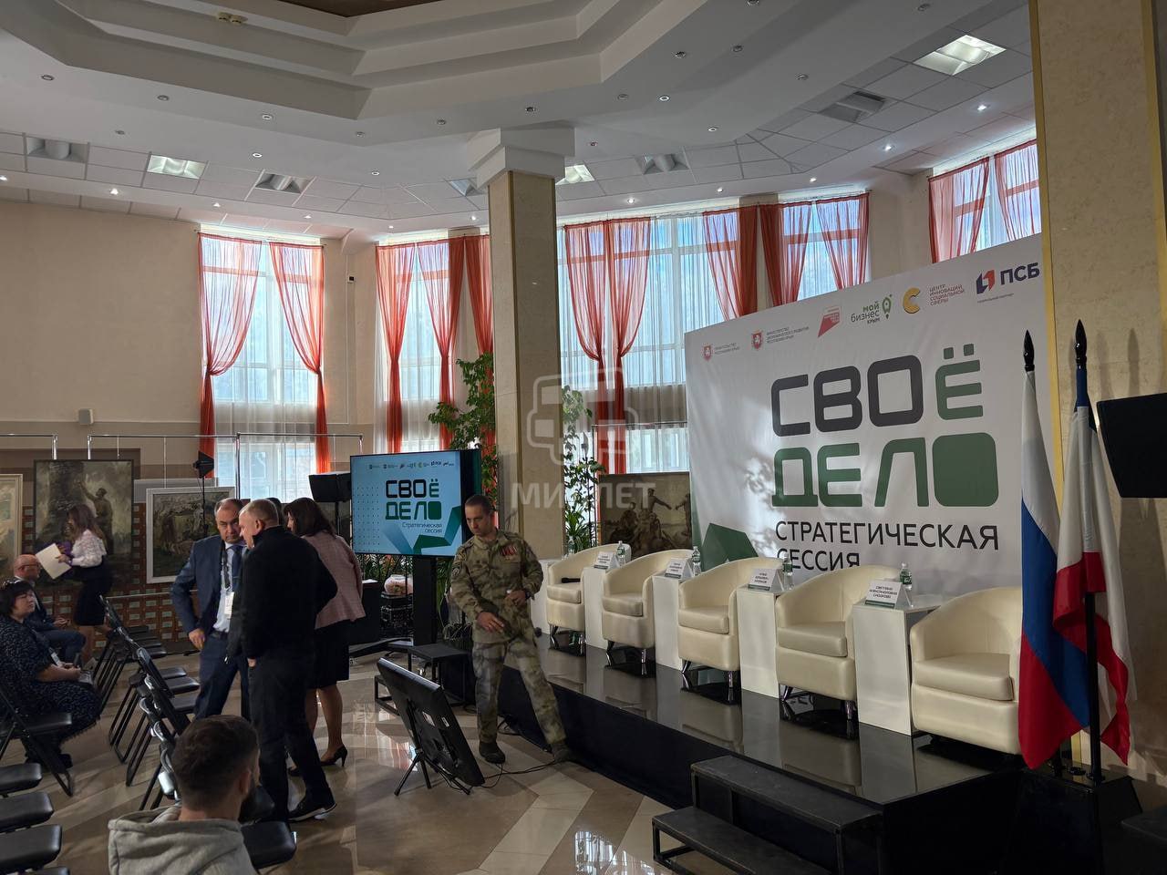 В Симферополе проходит стратегическая сессия «СВОё дело» В Симферополе проходит стратегическая сессия «СВОё дело»