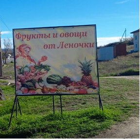 В Симферопольском районе продолжается борьба с незаконно установленными рекламными конструкциями В Симферопольском районе продолжается борьба с незаконно установленными рекламными конструкциями