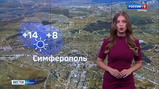 Прогноз погоды в Крыму на 1 ноября