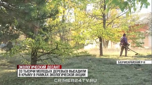 Экосубботник организовали под Бахчисараем