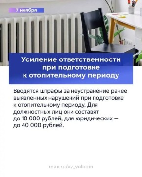 Михаил Шеремет: Какие законы вступают в силу в ноябре