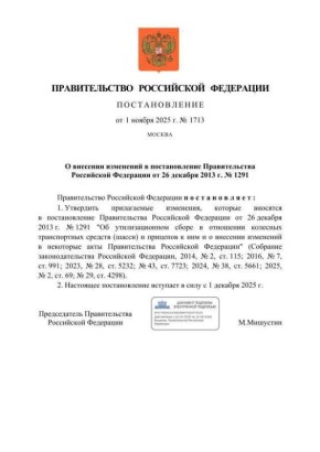 Юрий Нимченко: Новый утильсбор вступает в силу с 1 декабря, прощай иностранный автопром! Здравствуй Лада, Нива, Москвич и УАЗ!