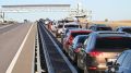 Крымский мост сейчас: очередь выросла в три раза