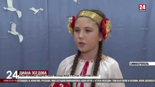 В Симферополе прошёл фестиваль «Игры народов мира», приуроченный ко Дню народного единства