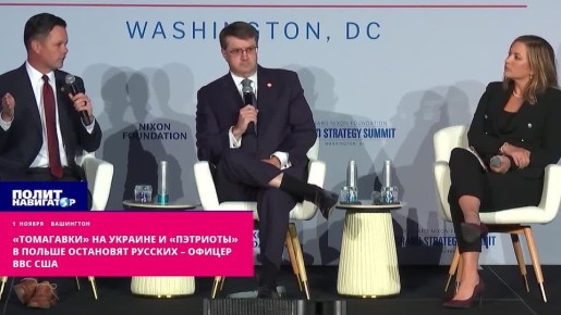 Русофоб из ВВС США: Не позволим Путину восстановить империю – дадим бандеровцам «Томагавки»