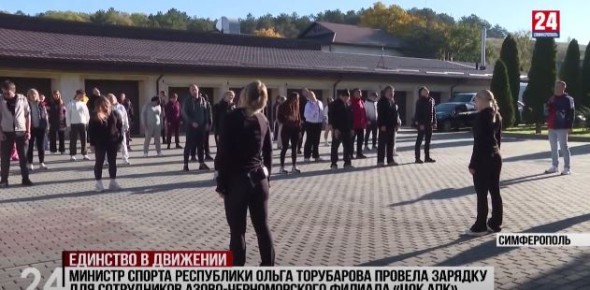 Министр спорта Республики Крым Ольга Торубарова провела зарядку в Симферополе