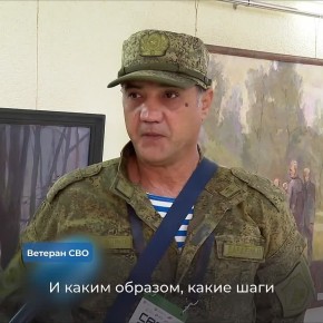 Фонд «Защитники Отечества» и центр «Мой бизнес» провели первую стратегическую сессию «Свое дело»