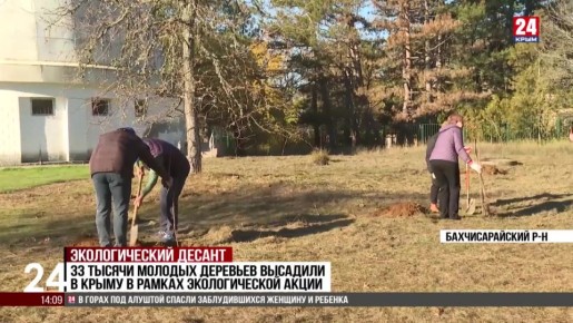 В Бахчисарайском районе прошла экологическая акция «Посади своё дерево жизни»