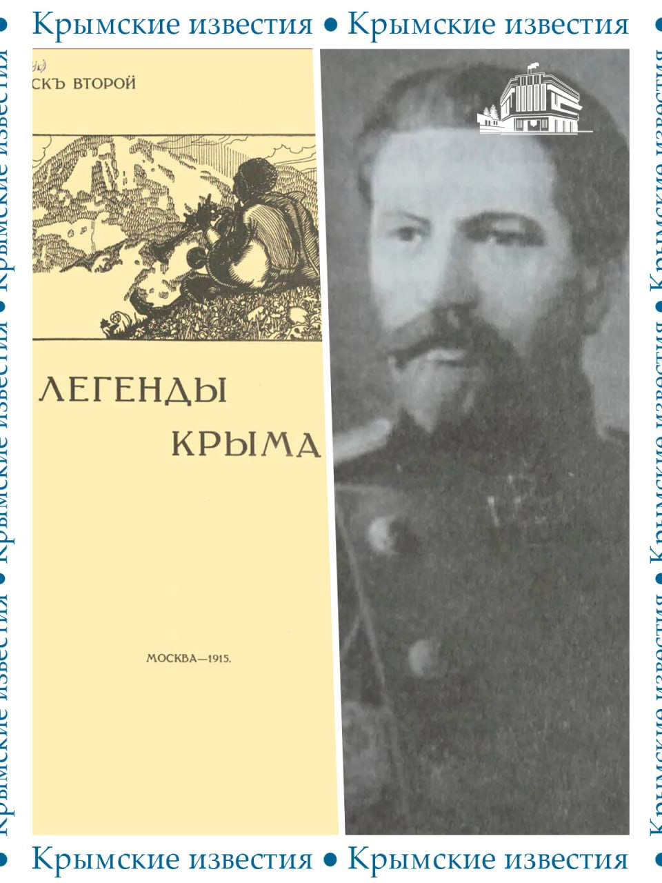 Крым – это земля, где каждая история может стать легендой