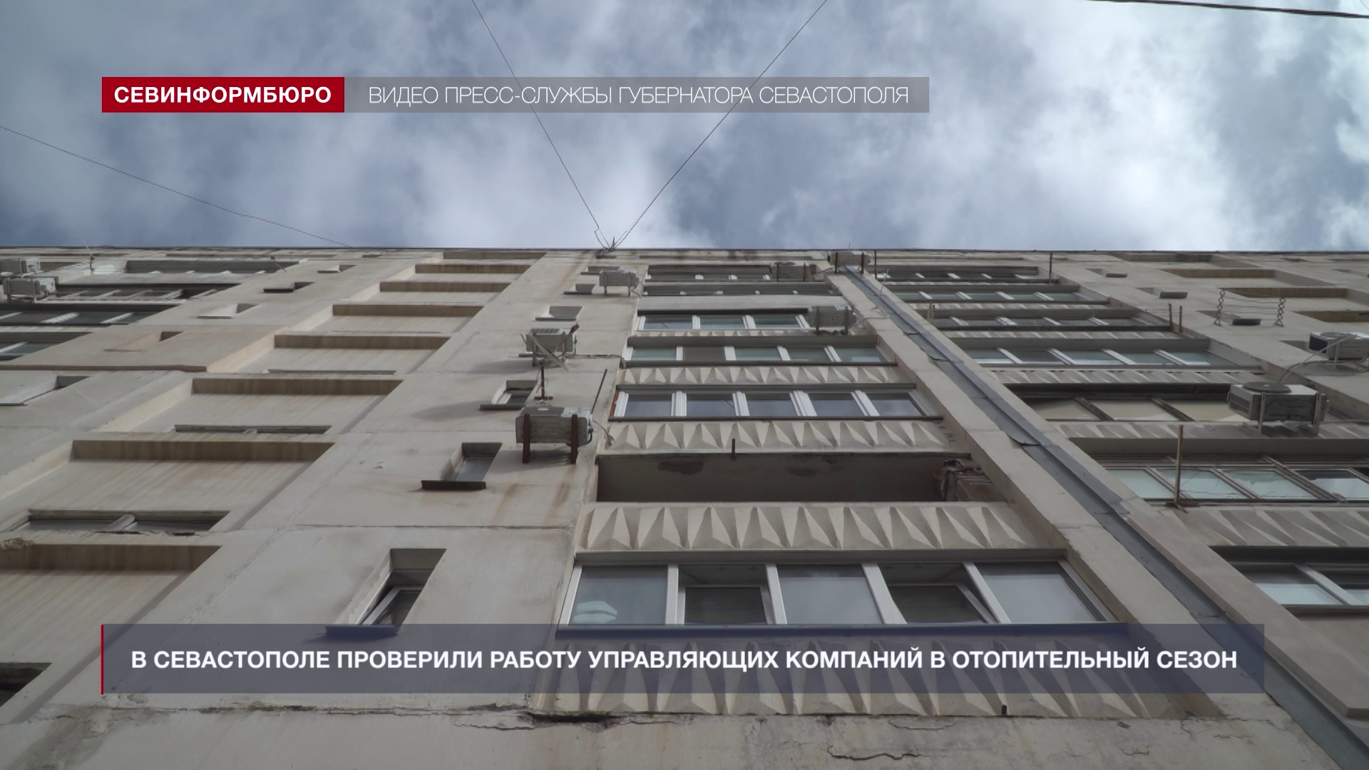 Основные события недели в Севастополе: 27 октября – 2 ноября Основные события недели в Севастополе: 27 октября – 2 ноября