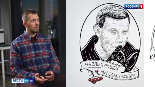 ВЕСТИ КРЫМ «Интервью»: Пётр Скляр