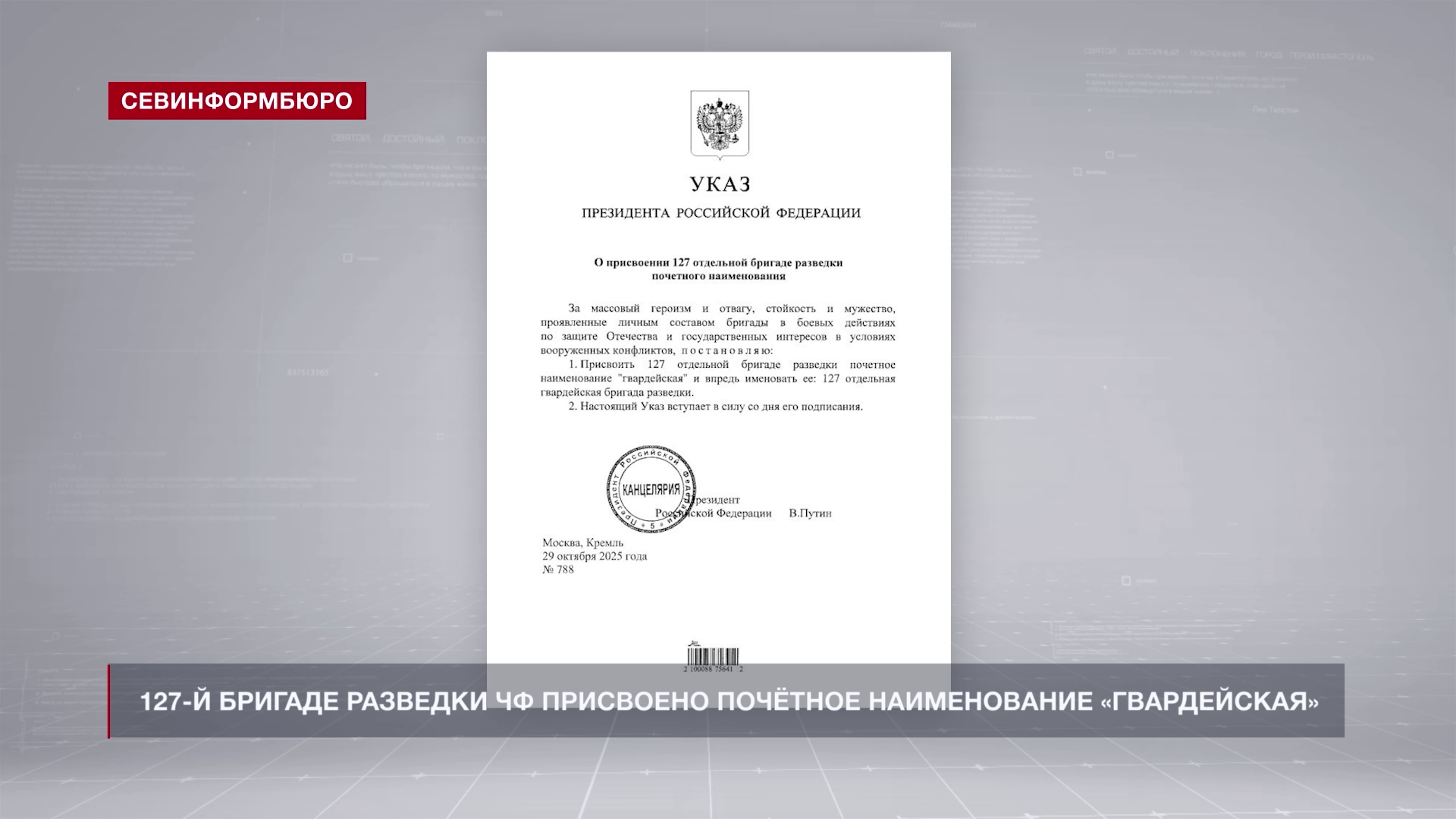 Основные события недели в Севастополе: 27 октября – 2 ноября Основные события недели в Севастополе: 27 октября – 2 ноября