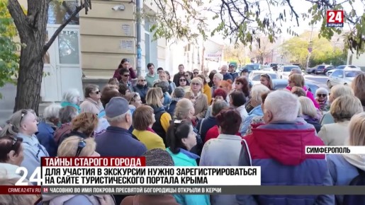 Пешеходный инфотур «Тайны старого города» провели в Симферополе