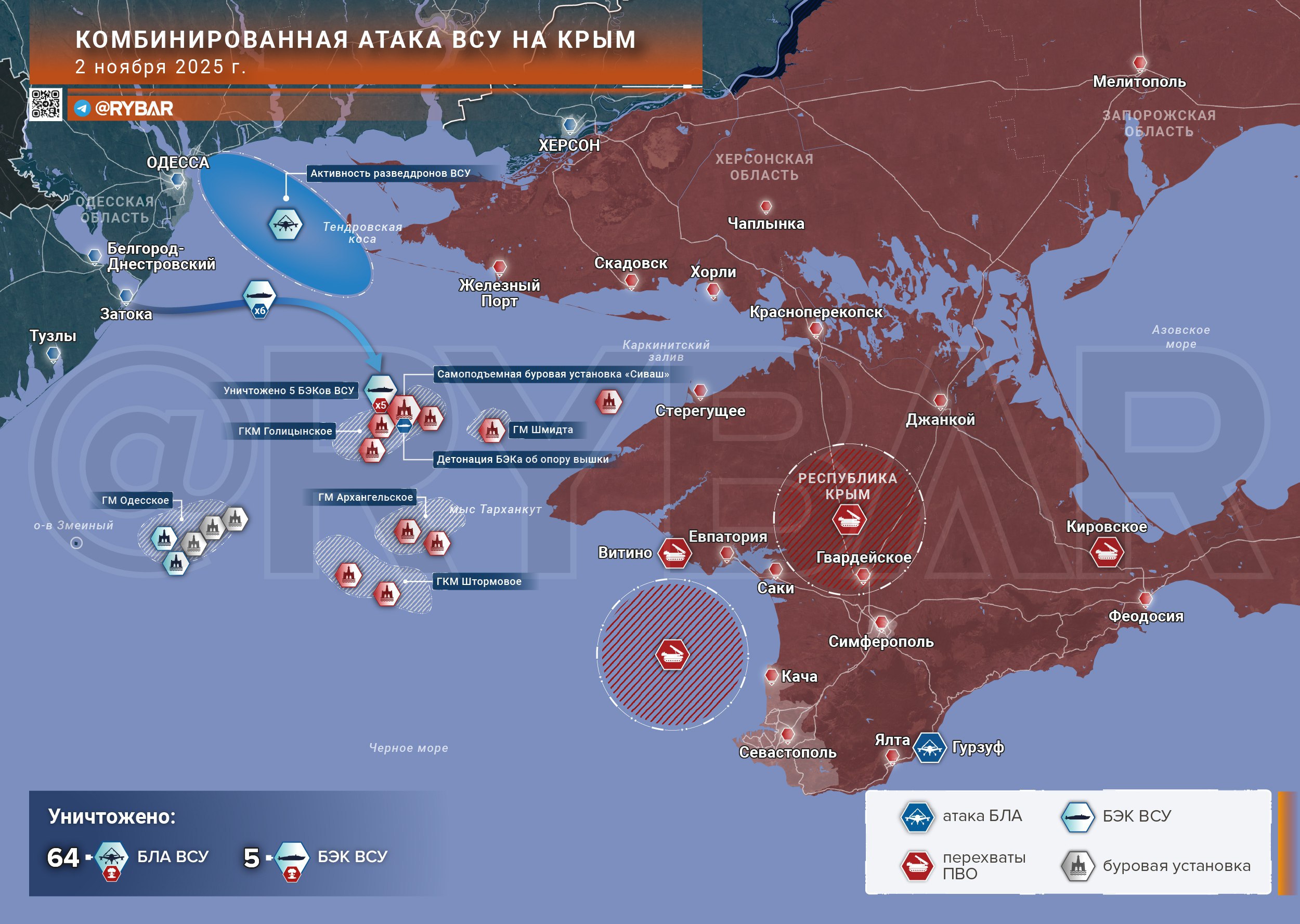 Месторождения под ударом. очередные атаки БЭК в Черном море