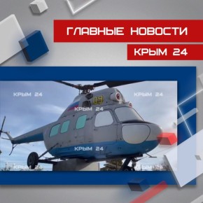 Последние события в режиме онлайн