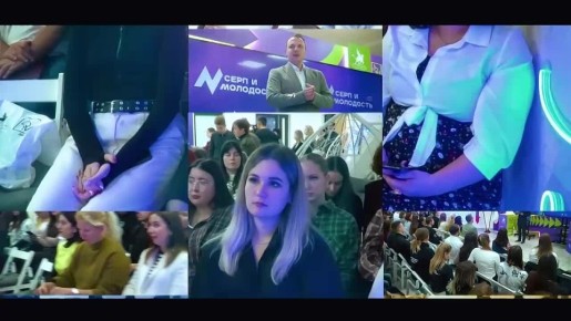 Форум «Серп и молодость» проходит уже четвертый год!