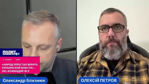 «Народ совсем перестал верить украинской власти» – экс-командир ВСУ